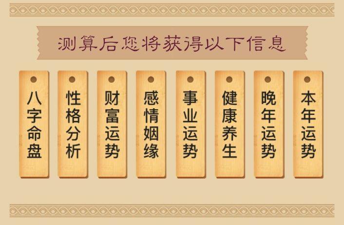测算命运_测算命运运势免费