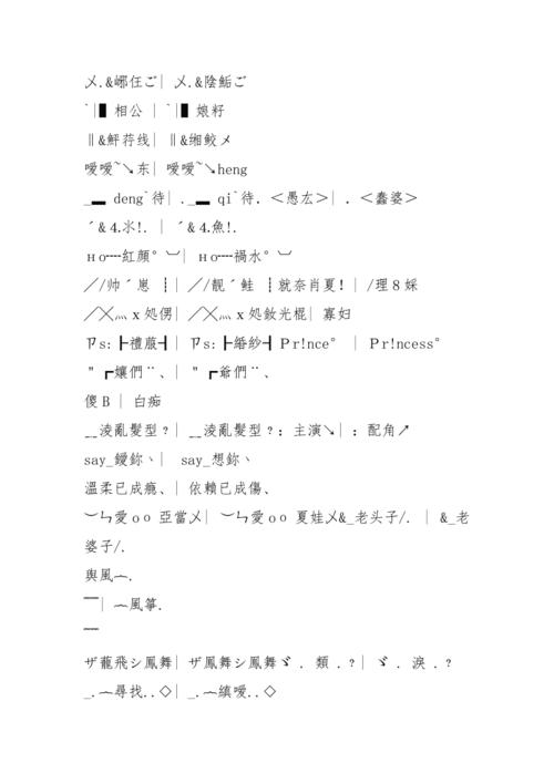 qq个性组名_qq组名大全