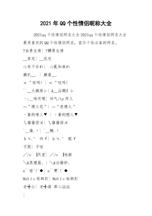 qq个性组名_qq组名大全