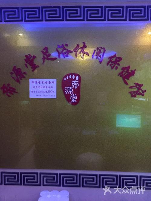 足浴店名大全_足浴店名大全取名