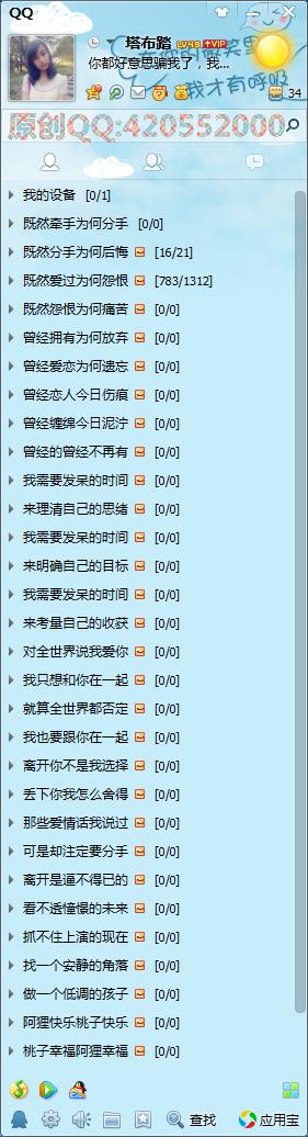 非主流qq分组名称_非主流qq分组名称大全