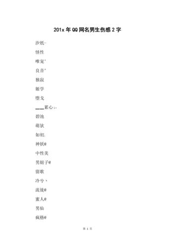 qq兄弟网名_qq兄弟网名2人