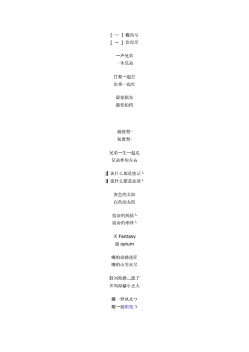 qq兄弟网名_qq兄弟网名2人