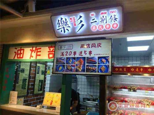 油炸店名 店铺_油炸店店名大全