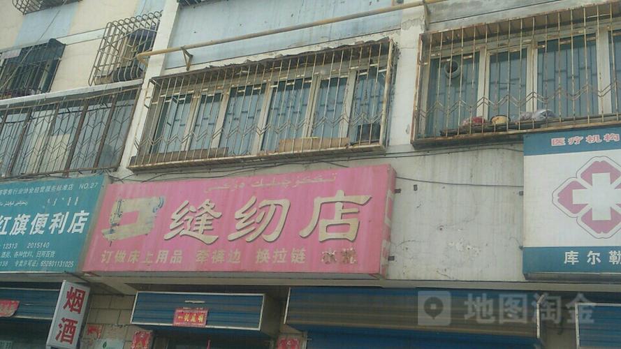 缝纫设备 公司起名字_缝纫设备 公司起名字大全