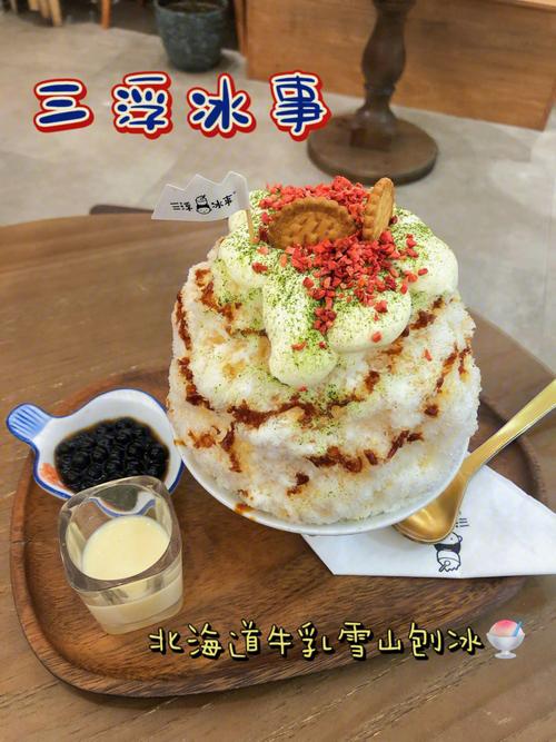 开刨冰店取什么店名啊_开刨冰店取什么店名啊好听