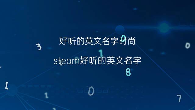 公司起名字可以有字母吗_公司起名字可以有字母吗怎么起