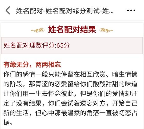 姓名测试婚姻_姓名测试婚姻配对