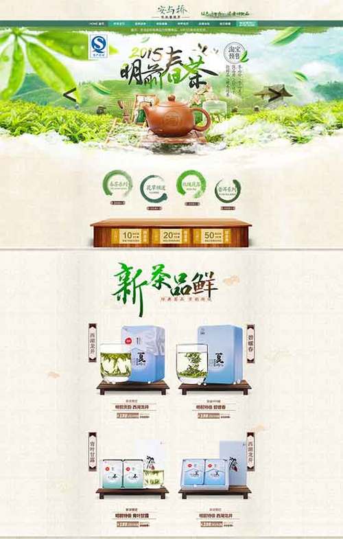 茶叶网店名字大全_茶叶网店名字大全四个字