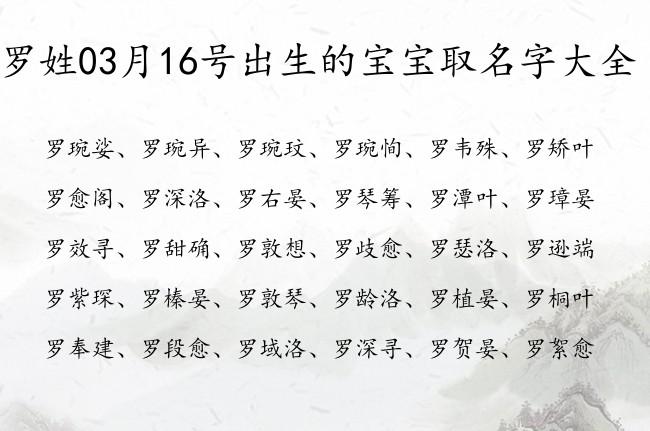 3月3号出生的宝宝取名字大全_3月3号出生的宝宝取名字大全男孩