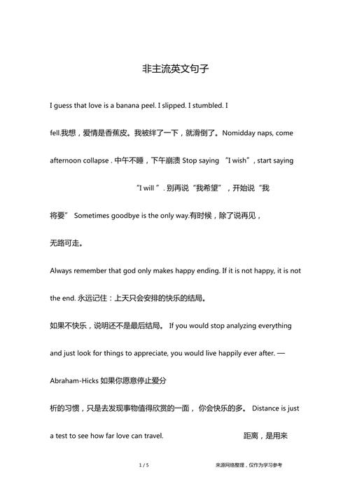非主流英文_非主流英文怎么说