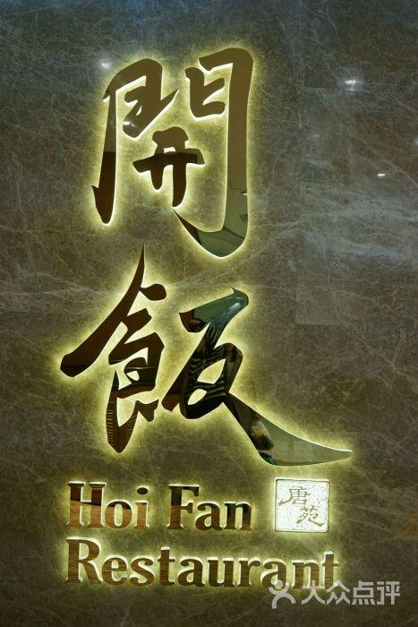 餐店名_餐店名字大全 特色