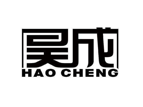 有昊成两个字的店名_有昊成两个字的店名吗