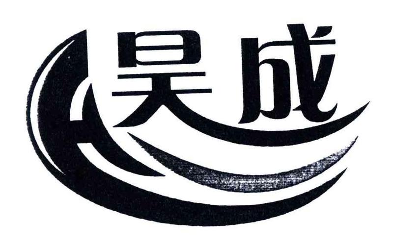 有昊成两个字的店名_有昊成两个字的店名吗