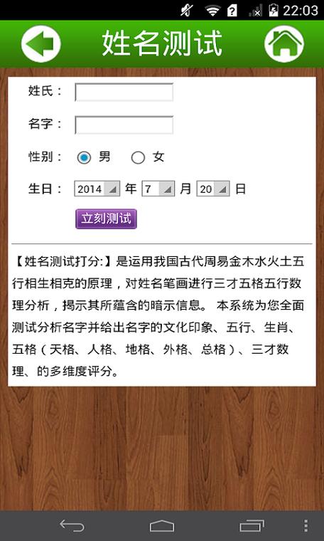 商贸公司起名字测试打分_