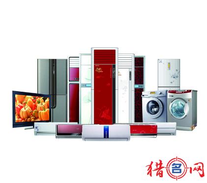 小家电公司起名字_小家电公司起名字大全