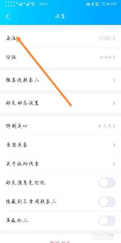 qq备注_qq备注怎么设置