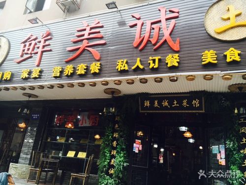 特色中餐店名_特色中餐店名字大全