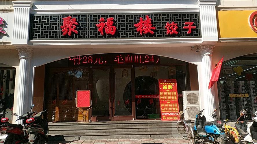 楼中店名字_关于楼的店名