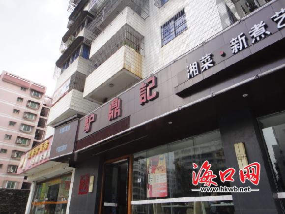 楼中店名字_关于楼的店名