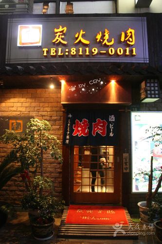 有创意烤肉店名_有创意烤肉店名称