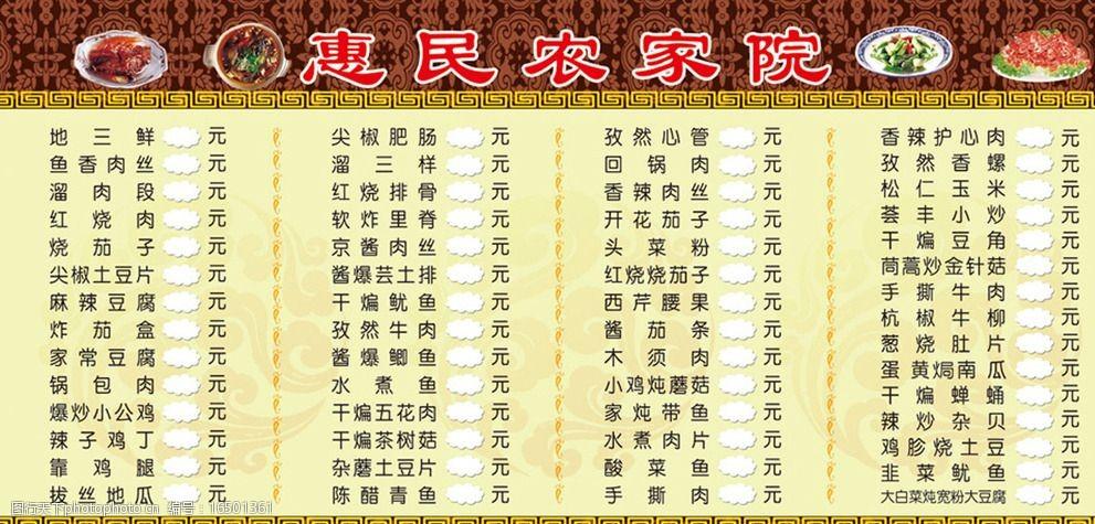 农家菜饭店名字_农家菜饭店名字大全集
