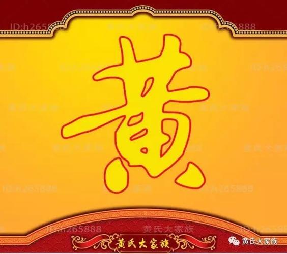 用黄字给公司起名字_用黄字给公司起名字好吗