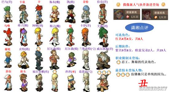 魔力宝贝名字_魔力宝贝名字大全