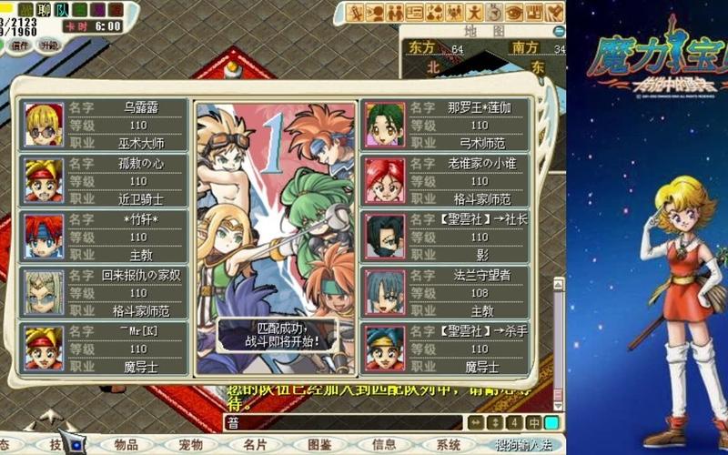 魔力宝贝名字_魔力宝贝名字大全