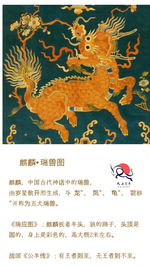 麒_麒麟