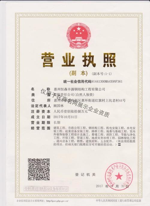 注册钢结构公司起名字_钢结构注册公司取名
