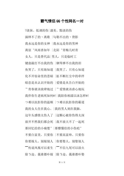 个性网情侣网名_个性网情侣网名精选