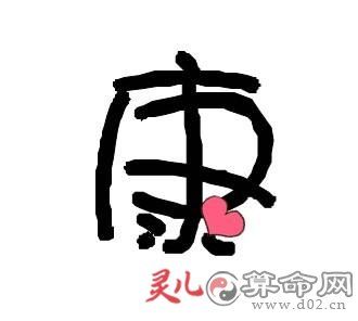 康宝宝取名字_康宝宝取名字大全
