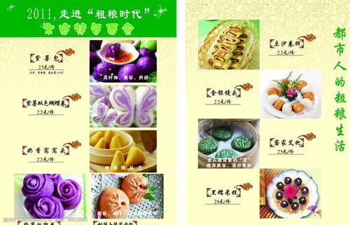 面点店名_面点店名字大全