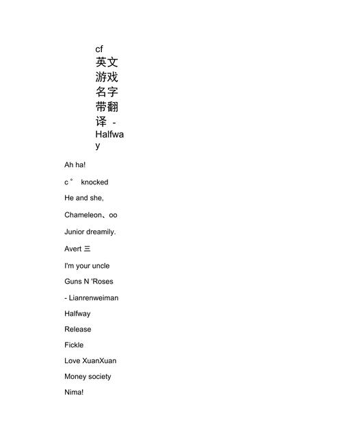 cf英文_cf英文昵称