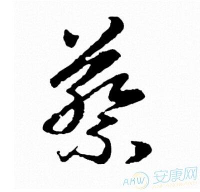 蔡姓猪宝宝取名_蔡姓猪宝宝取名大全