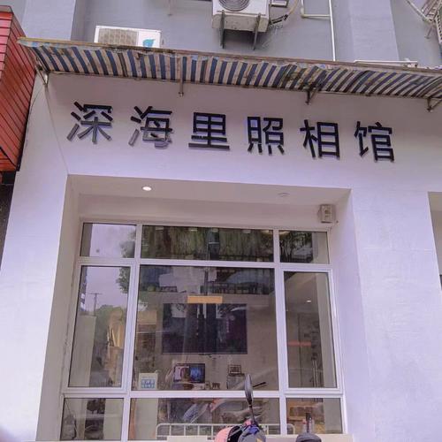 照相馆店名_照相馆店名字大全