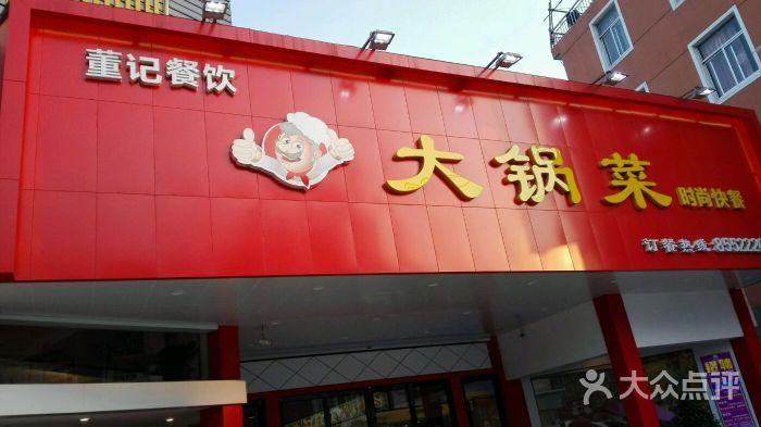 快餐店店名大全_快餐店店名大全不重复