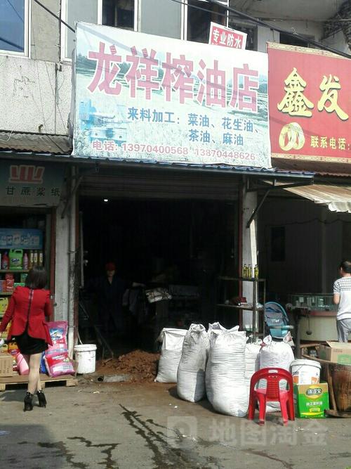 榨油店名_榨油店名字大全