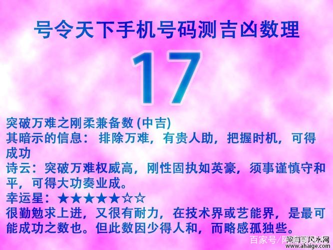 手机号码测算_手机号码测算免费吉凶查询