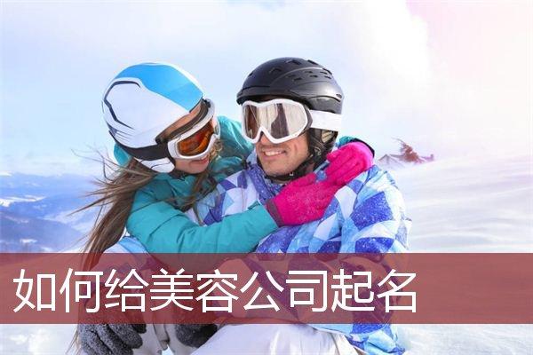 给美溶公司起名字_给美溶公司起名字大全