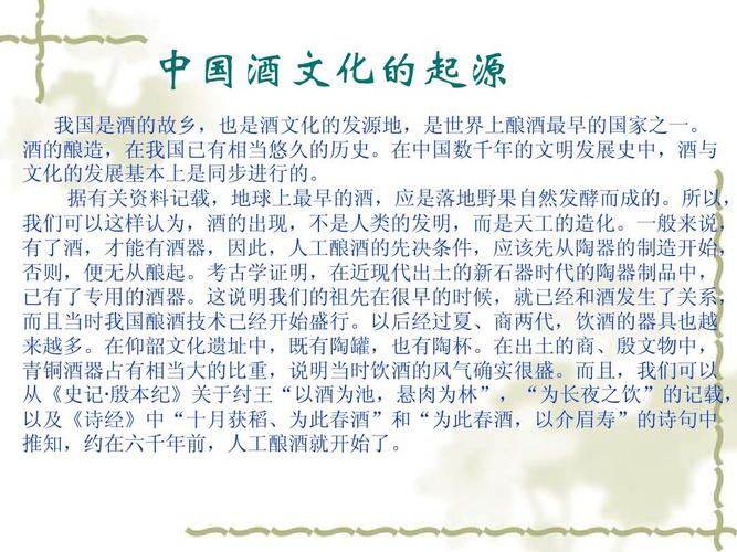 酒的种类、品牌、酒类文化、酒的制作方法、酒的历史起源，以及对于酒类知识的深度解读。