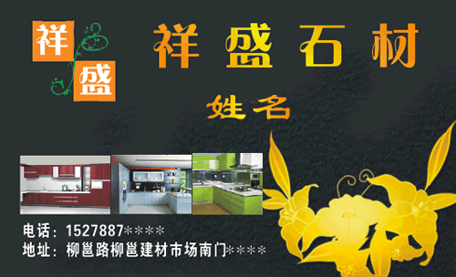 有寓意石材店名_有寓意石材店名怎么取