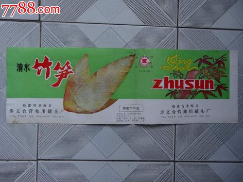 关于笋的店名_关于笋的店名大全