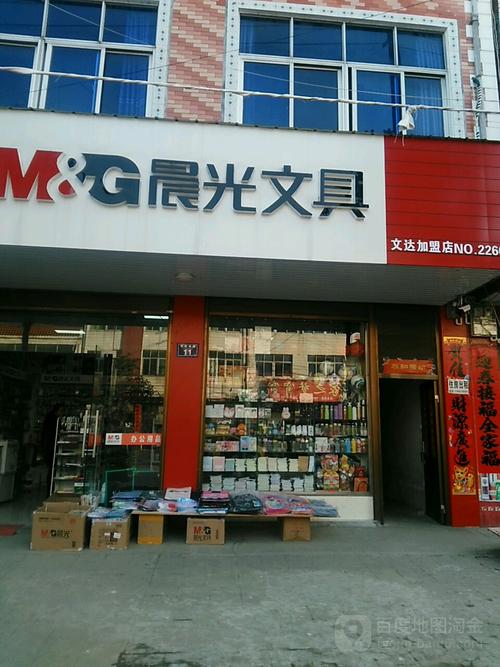 卖文具的店名_卖文具的店名大全