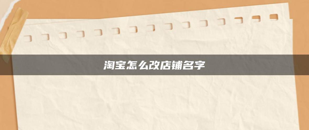 淘宝卖文具的起个什么店名_淘宝卖文具的起个什么店名好