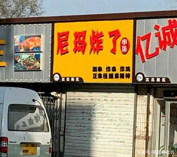 很有创意的店名_很有创意的店名字门有哪些