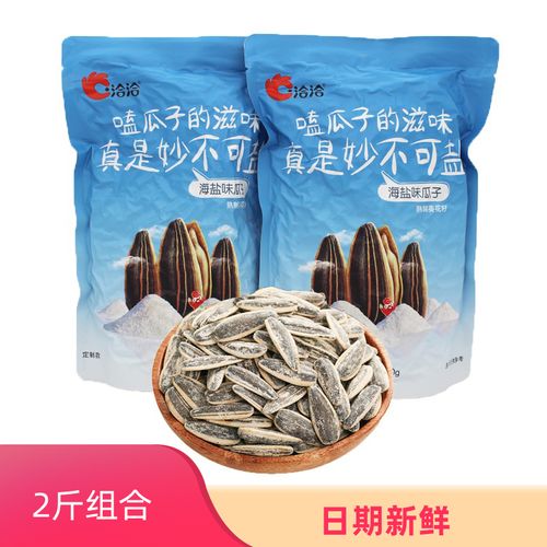 瓜子店名_瓜子店名字大全集