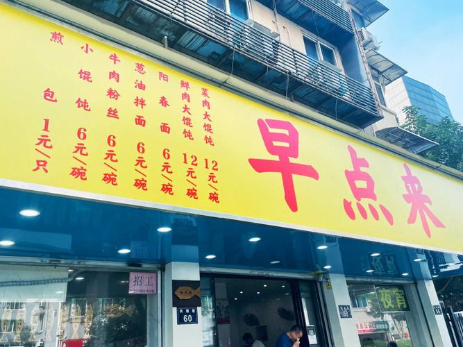 外国早餐店名_外国早餐店名字