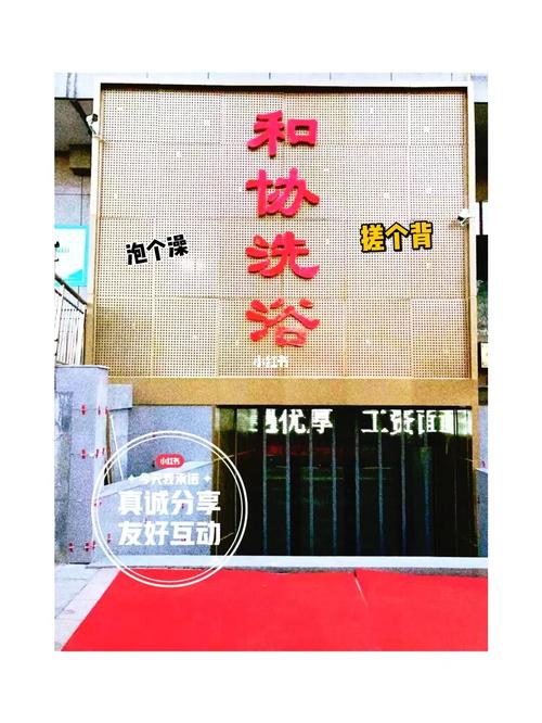 洗浴店名大全_
